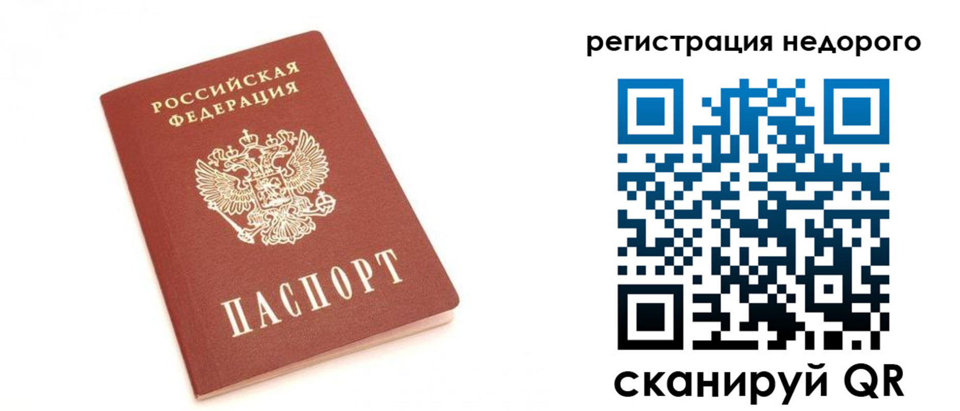 миграционный учет в Хвалынске