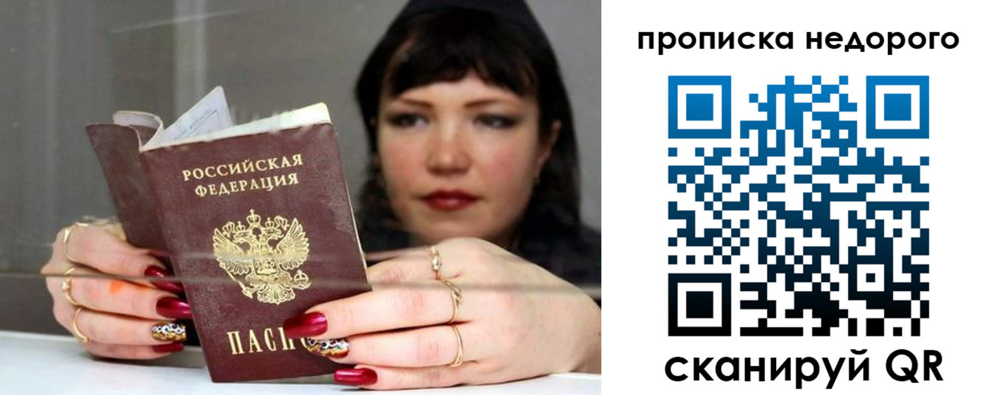 прописка для школы в Хвалынске