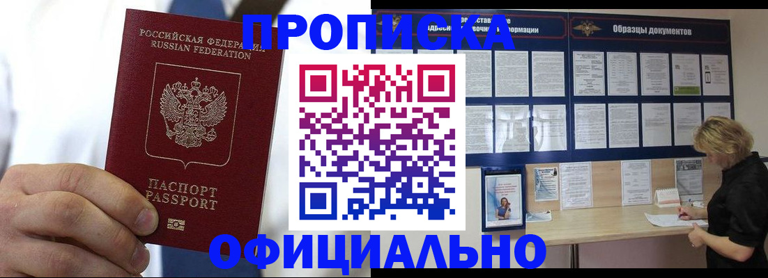 прописка иностранных граждан в Хвалынске