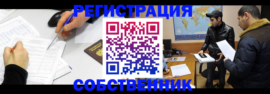 временная регистрация для всех в Хвалынске