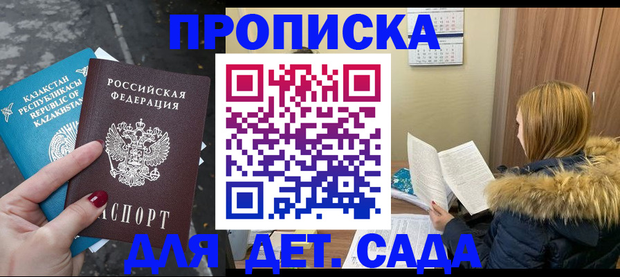временная регистрация поиск в Хвалынске