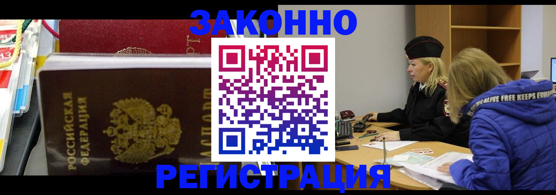 прописка поиск в Хвалынске