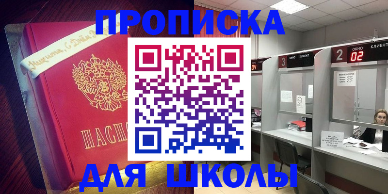 прописка иностранных граждан в Хвалынске