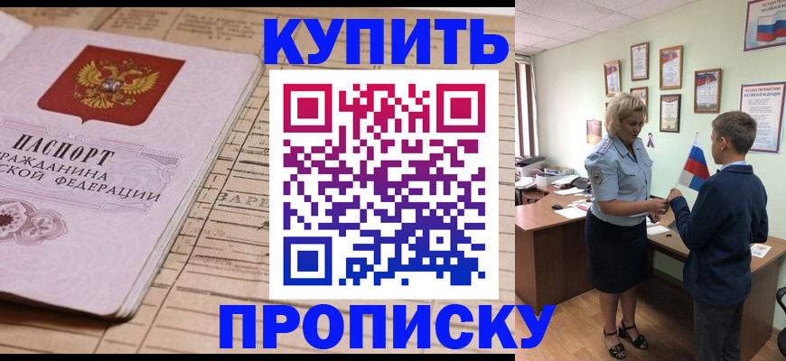временная регистрация собственник в Хвалынске
