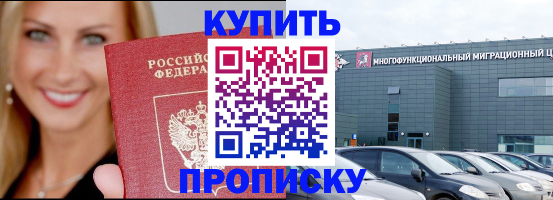 прописка поиск в Хвалынске